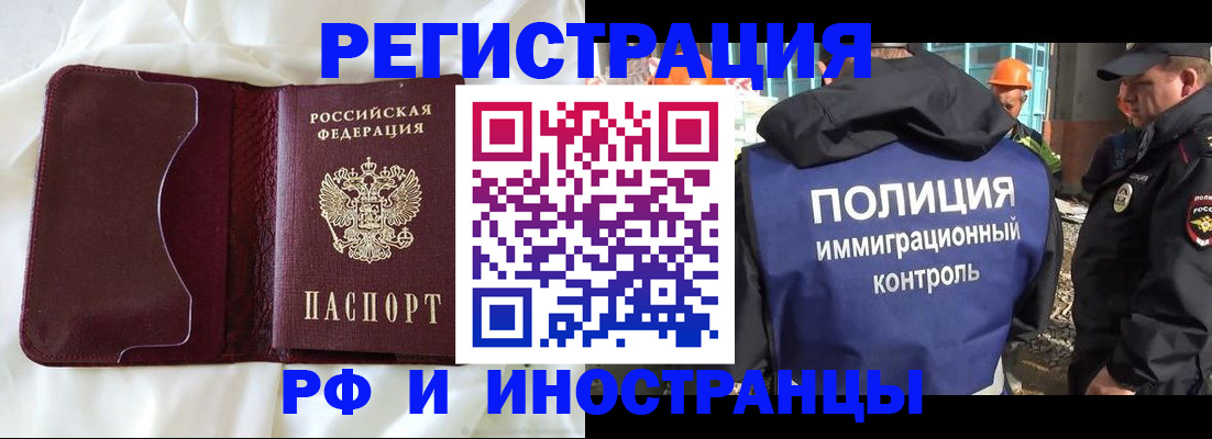 временная регистрация собственник в Ярославле