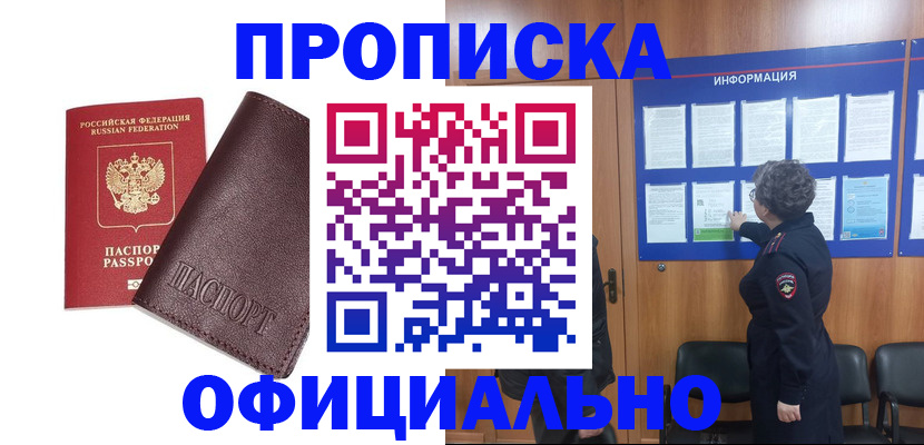 прописка для военкомата в Ярославле