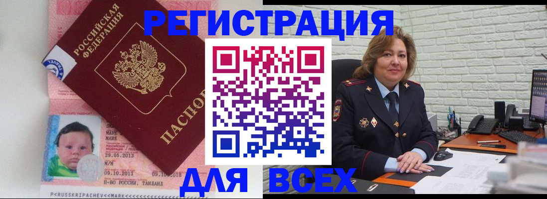 прописка для работы в Ярославле